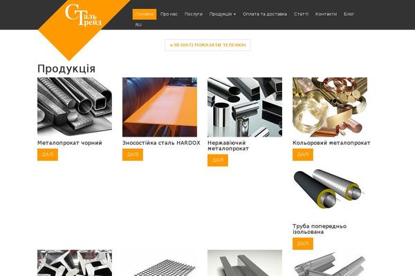 Unite theme site design template sample