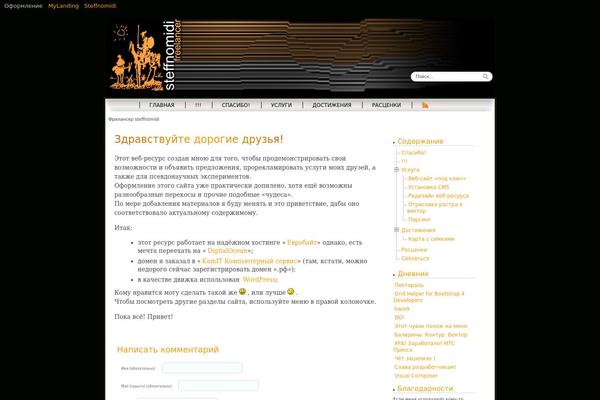 Site using WP-dTree plugin