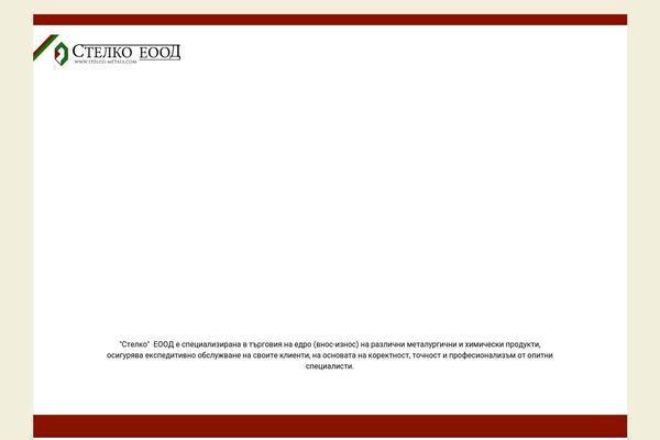 stelco-metals.com site used Stelco