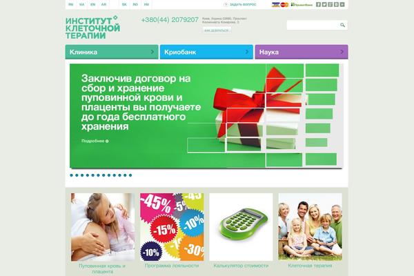 Clinic theme site design template sample