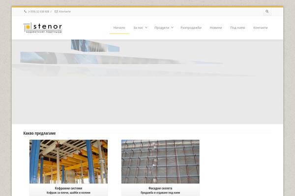 Envision Child theme site design template sample