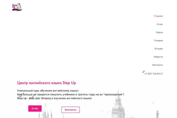 stepup34.ru site used Stepup