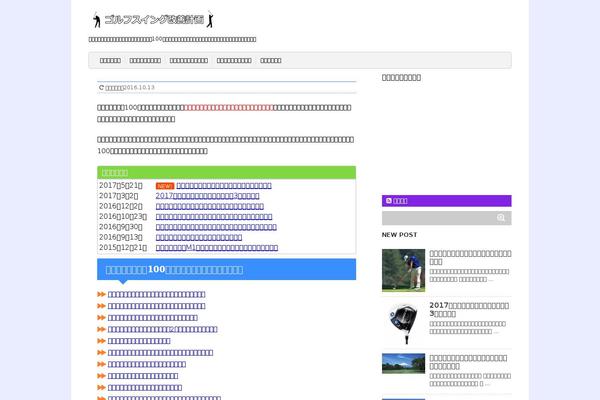 Affinger2 theme site design template sample