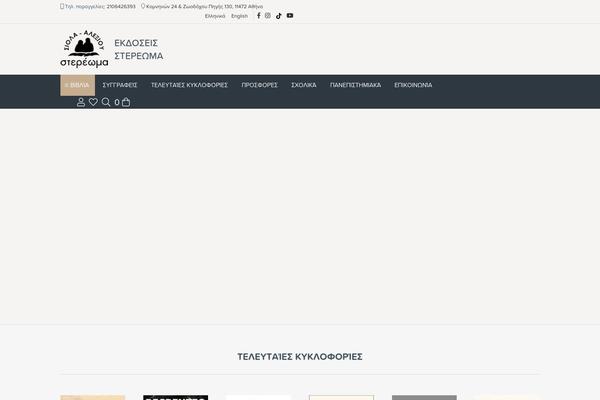 Site using Woo-total-sales plugin