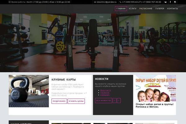 stex-club.ru site used Atmotheme