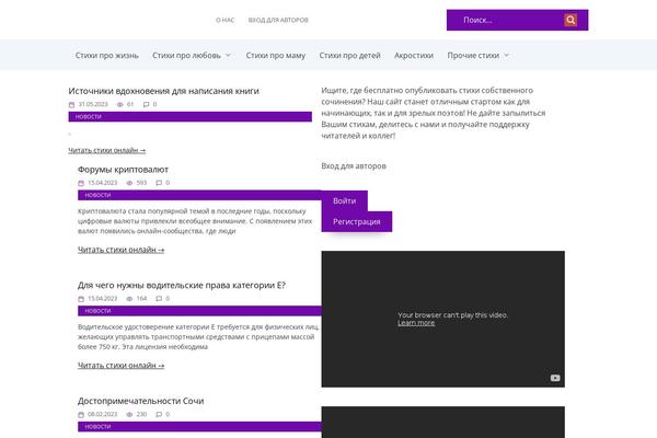 Site using Ajax-search-pro plugin