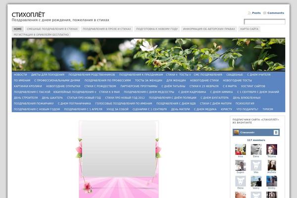 Site using S-api-news plugin