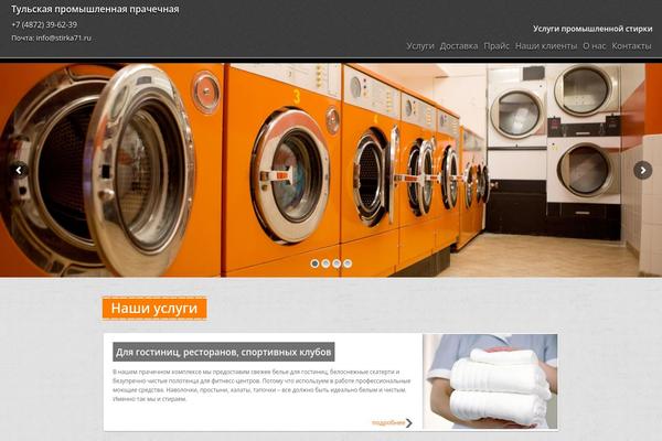 907 (NineZeroSeven) theme site design template sample