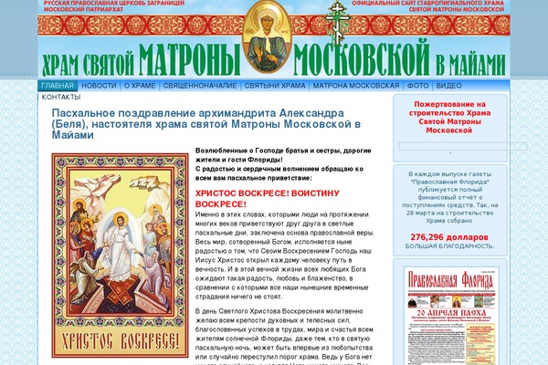 stmatrona.com site used Rakiya