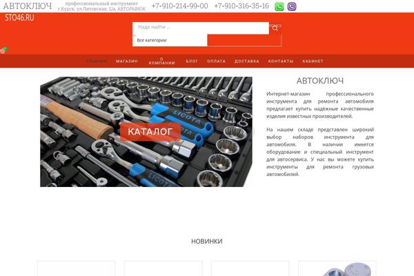 XStore theme site design template sample