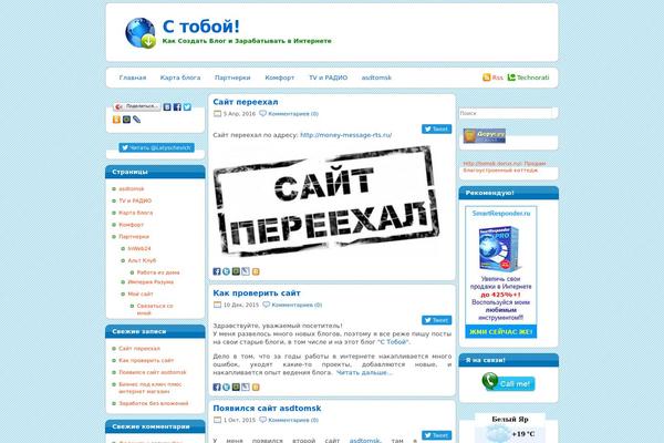 Site using Animated Twitter Bird plugin