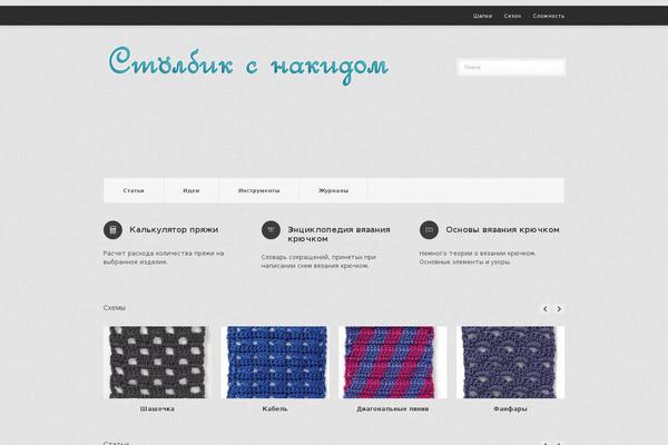 Site using Post Tiles plugin