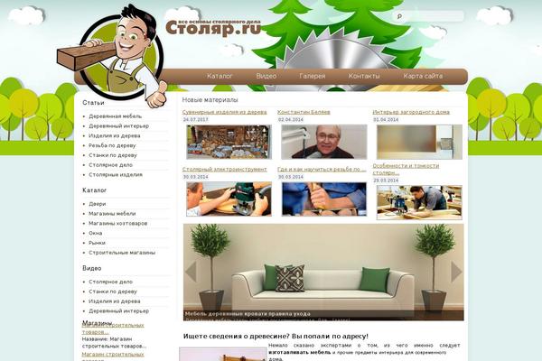 Site using SAPE Links plugin