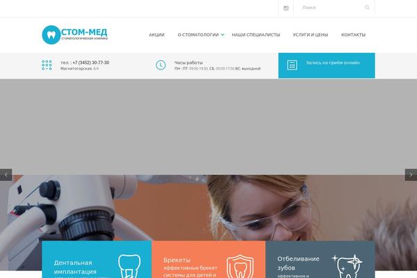 Dent-all theme site design template sample