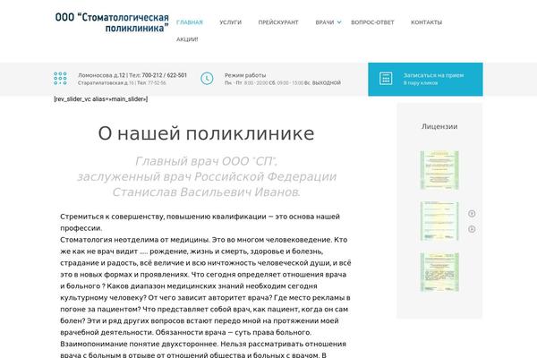 stomalom.ru site used Dent-all