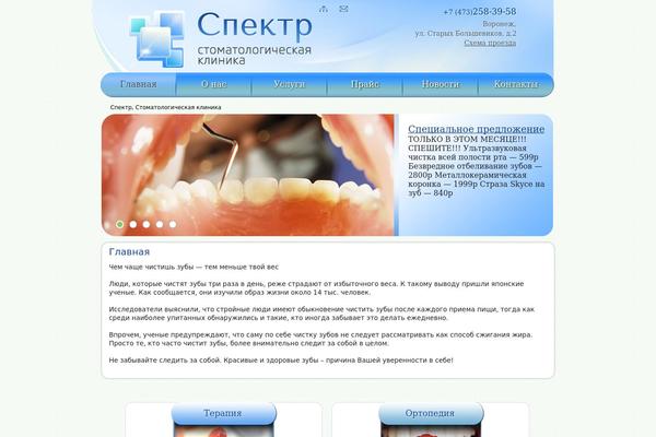 stomat36.ru site used Stomatology