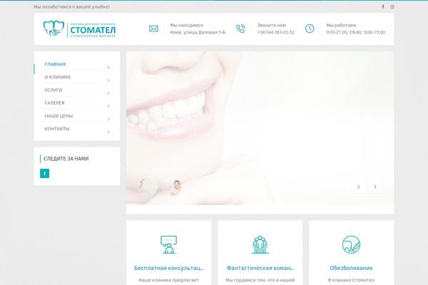Dentalpress theme site design template sample
