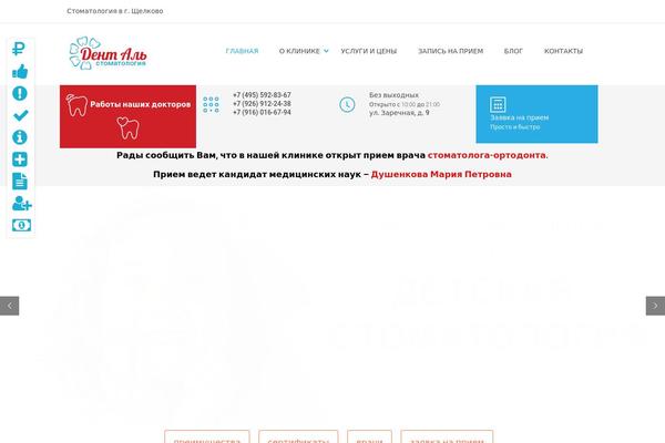 Dent-all theme site design template sample