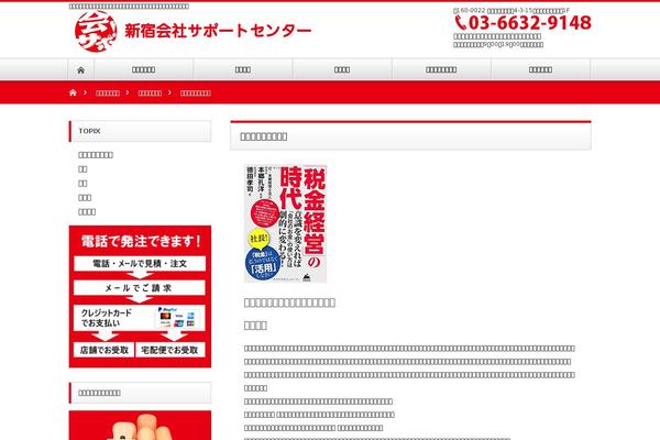 Nextage_tcd021 theme site design template sample