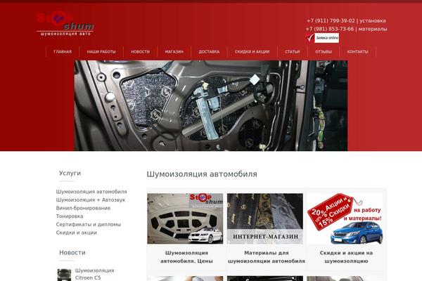 Site using WP Featherlight - A Simple jQuery Lightbox plugin