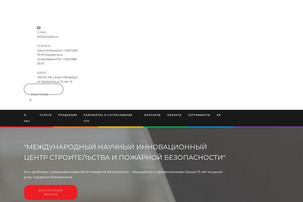 Site using Cf7-phone-mask-field plugin