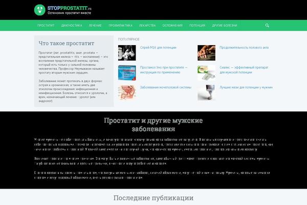 stopprostatit.ru site used Design_new