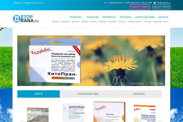 Site using Woo-product-slider-and-carousel-with-category plugin