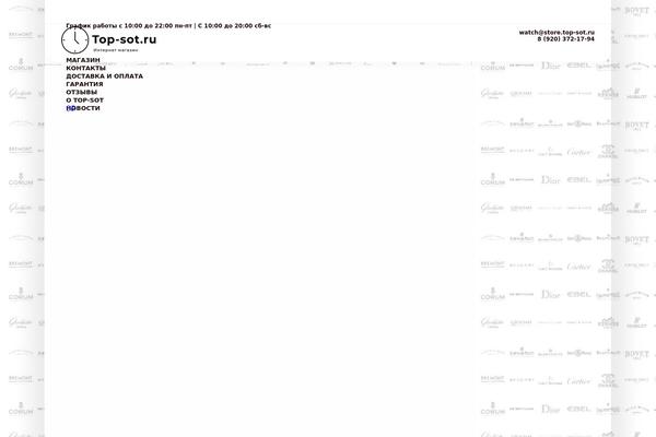 Site using Buy-one-click-woocommerce plugin