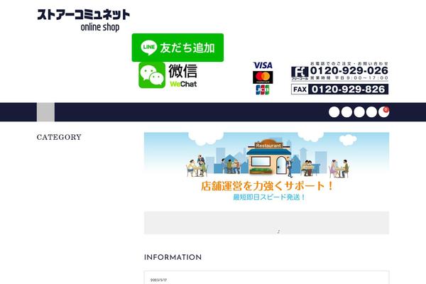 Welcart_basic theme site design template sample
