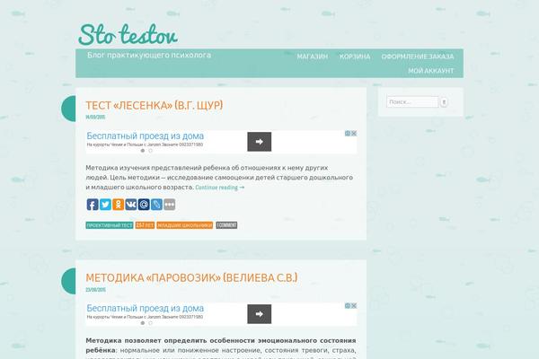 Something Fishy theme site design template sample