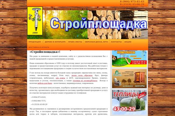 Site using Wp-uber-menu plugin