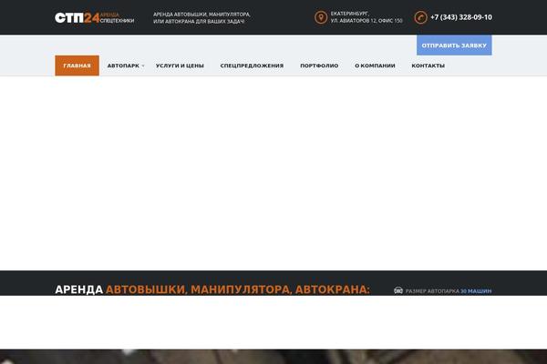 Site using Stm_vehicles_listing plugin