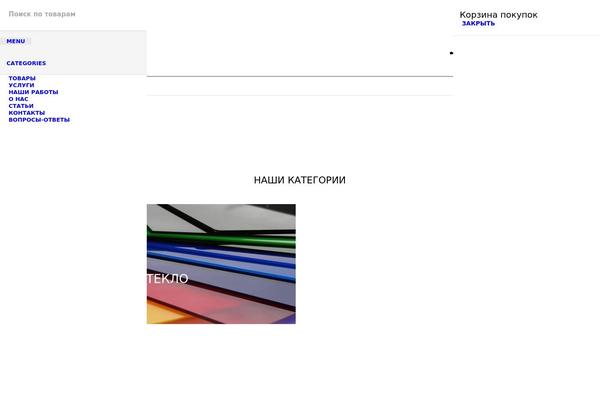stp73.ru site used Woodmart-v6.2.4