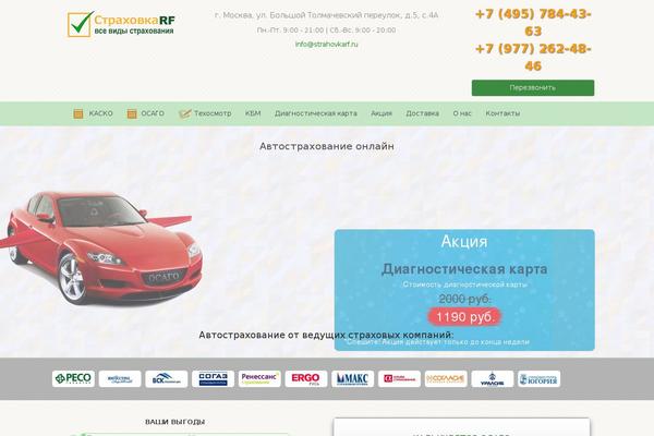 strahovkarf.ru site used Strahovka_tmp