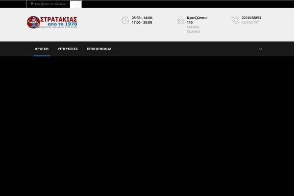 stratakia.gr site used Servo