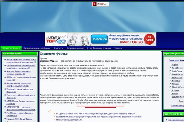Site using JQuery Accordion Menu Widget plugin