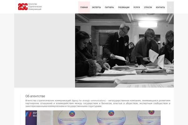 strategycom.info site used Uniq