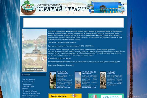 Site using WordPress Content Slide plugin