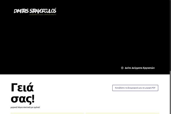 Site using Divi-mega-menu plugin
