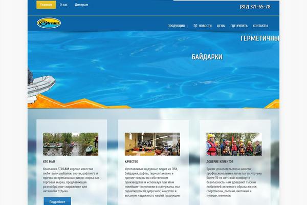 streamboats.ru site used Limitless-child