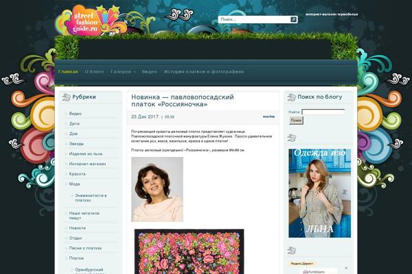 Site using Nextgen-smooth-gallery plugin