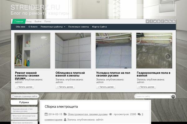 streiderz.ru site used Newstreiderz