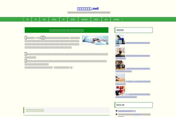 stretch-method.net site used Stretch