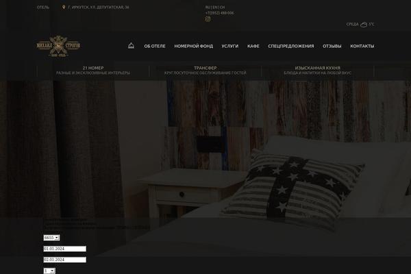 Site using Simple Weather plugin