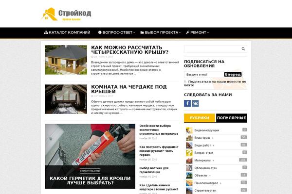 stroicod.ru site used Stroicod