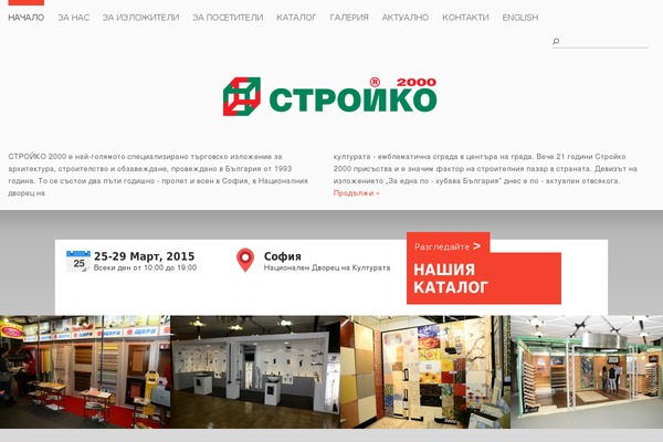 stroiko2000.com site used E-474