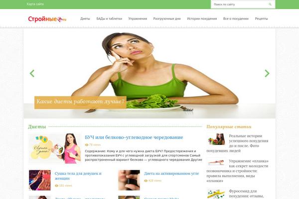 stroini-e.ru site used Jams-theme