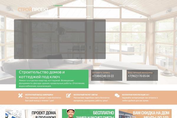 Site using Cf7-phone-mask-field plugin