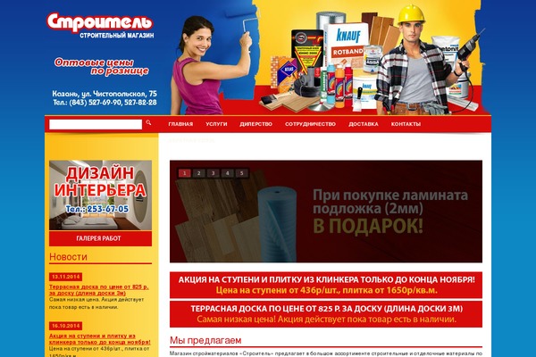 Site using Skitter Slideshow plugin