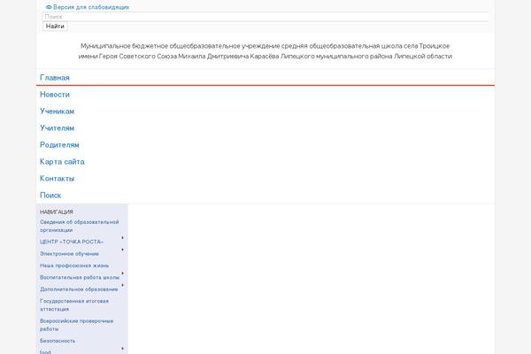 Site using Button-visually-impaired plugin